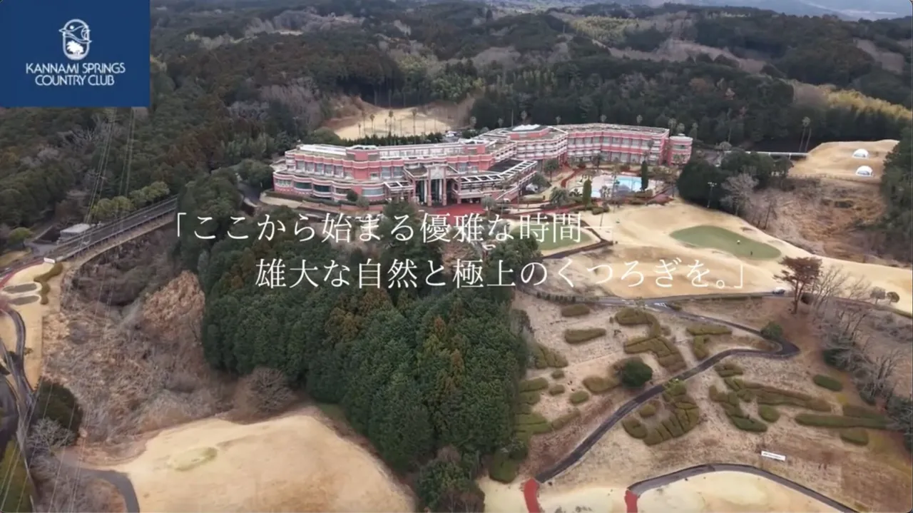 ホテル函南 施設PR映像